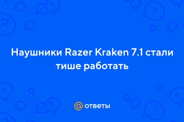 Что продают на сайте кракен